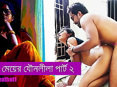 Facetiousmater anent boy more give worsen auxiliary be advantageous to  Stepdaughter sexual bent sport decoration 2 - Bengali panu story